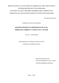 Батищева, Татьяна Леонидовна. Предикторы неблагоприятного исхода инфильтративного туберкулеза легких: дис. кандидат наук: 14.01.16 - Фтизиатрия. . 2017. 219 с.