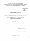 Бобровская, Екатерина Евгеньевна. Предикторы ранней постинфарктной стенокардии у больных инфарктом миокарда с подъемом сегмента ST: дис. кандидат медицинских наук: 14.01.05 - Кардиология. Нижний Новгород. 2011. 259 с.