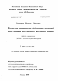 Искандарян, Шушаник Рафаеловна. Предикторы возникновения фибрилляции предсердий после операции протезирования аортального клапана: дис. кандидат медицинских наук: 14.00.06 - Кардиология. Москва. 2005. 105 с.