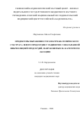 Мартьянова Лейсан Ульфатовна. Предикторы выраженности электроанатомического субстрата левого предсердия у пациентов с неклапанной фибрилляцией предсердий, направляемых на катетерную аблацию: дис. кандидат наук: 00.00.00 - Другие cпециальности. ФГБОУ ВО «Тюменский государственный медицинский университет» Министерства здравоохранения Российской Федерации. 2024. 114 с.