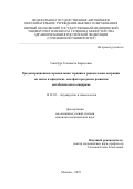 Гинзбург Елизавета Борисовна. Предоперационная гормональная терапия и радикальные операции на матке и придатках, как факторы риска развития метаболического синдрома: дис. кандидат наук: 14.01.01 - Акушерство и гинекология. ФГАОУ ВО Первый Московский государственный медицинский университет имени И.М. Сеченова Министерства здравоохранения Российской Федерации (Сеченовский Университет). 2020. 196 с.