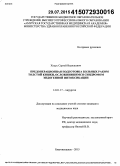 Ходус, Сергей Васильевич. Предоперационная подготовка больных раком толстой кишки, осложнившимся синдромом эндогенной интоксикации: дис. кандидат наук: 14.01.17 - Хирургия. Владивосток. 2015. 142 с.