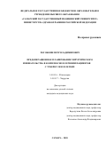 Рогожкин Петр Владимирович. Предоперационное планирование хирургического вмешательства в комплексном лечении пациентов с туберкулезом легких: дис. кандидат наук: 14.01.16 - Фтизиатрия. ФГБНУ «Центральный научно-исследовательский институт туберкулеза». 2021. 149 с.