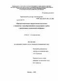 Хрипунков, Владимир Александрович. Предортопедическая хирургическая подготовка у пациентов с новообразованиями альвеолярного гребня с применением силиконовой мембраны.: дис. кандидат медицинских наук: 14.00.21 - Стоматология. Москва. 2009. 143 с.