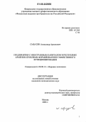 Смбатян, Александр Арменович. Предприятия с иностранным капиталом в Республике Армения: проблемы формирования и эффективного функционирования: дис. кандидат экономических наук: 08.00.14 - Мировая экономика. Москва. 2006. 140 с.