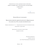 Ячменик Вячеслав Александрович. Представления о феномене харизматической власти в Церкви в русском богословии начала ХХ в. (историко-понятийный аспект): дис. кандидат наук: 00.00.00 - Другие cпециальности. ОЧУ ВО «Православный Свято-Тихоновский гуманитарный университет». 2023. 253 с.