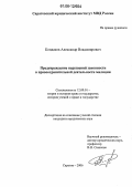 Кондаков, Александр Владимирович. Предупреждение нарушений законности в правоохранительной деятельности милиции: дис. кандидат юридических наук: 12.00.01 - Теория и история права и государства; история учений о праве и государстве. Саратов. 2006. 230 с.