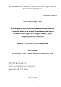 Салех Амро Зухайр Салах. Преимущество малоинвазивных технологий в хирургическом лечении больных пожилого и старческого возраста с поражением аорто-подвздошного сегмента: дис. кандидат наук: 14.01.26 - Сердечно-сосудистая хирургия. ФГБНУ «Российский научный центр хирургии имени академика Б.В. Петровского». 2019. 118 с.