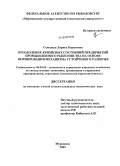 Сенецкая, Лариса Борисовна. Преодоление кризисных состояний предприятий промышленного рыболовства на основе формирования механизма устойчивого развития: дис. кандидат экономических наук: 08.00.05 - Экономика и управление народным хозяйством: теория управления экономическими системами; макроэкономика; экономика, организация и управление предприятиями, отраслями, комплексами; управление инновациями; региональная экономика; логистика; экономика труда. Мурманск. 2009. 175 с.