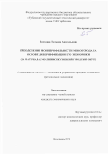 Якушина Татьяна Анатольевна. Преодоление монопрофильности моногорода на основе диверсификации его экономики (на материалах МО Ленинск-Кузнецкий городской округ): дис. кандидат наук: 08.00.05 - Экономика и управление народным хозяйством: теория управления экономическими системами; макроэкономика; экономика, организация и управление предприятиями, отраслями, комплексами; управление инновациями; региональная экономика; логистика; экономика труда. ФГБОУ ВО «Алтайский государственный университет». 2021. 195 с.