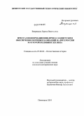 Веприцкая, Лариса Васильевна. Пресса в информационно-пропагандистском обеспечении военных кампаний на юге России во второй половине XIX века: дис. кандидат исторических наук: 07.00.02 - Отечественная история. Пятигорск. 2010. 188 с.