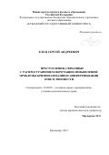 Елец Сергей Андреевич. Преступления, связанные с распространением порочащих измышлений: проблемы криминализации и дифференциации ответственности: дис. кандидат наук: 12.00.08 - Уголовное право и криминология; уголовно-исполнительное право. ФГБОУ ВО «Кубанский государственный аграрный университет имени И.Т. Трубилина». 2021. 221 с.