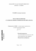 Рудавин, Александр Алексеевич. Преступное бездействие: уголовно-правовой и криминологический аспекты: дис. кандидат юридических наук: 12.00.08 - Уголовное право и криминология; уголовно-исполнительное право. Рязань. 2013. 261 с.