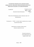 Демидова, Елизавета Викторовна. Преступность беспризорных детей и социальных сирот и её предупреждение: дис. кандидат юридических наук: 12.00.08 - Уголовное право и криминология; уголовно-исполнительное право. Казань. 2008. 250 с.