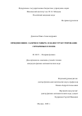 Данилов Павел Александрович. Прецизионное лазерное микро- и наноструктурирование серебряных пленок: дис. кандидат наук: 01.04.21 - Лазерная физика. ФГБУН Физический институт им. П.Н. Лебедева Российской академии наук. 2021. 107 с.