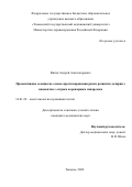 Витик Андрей Александрович. Превентивная седация на основе прогнозирования риска развития делирия у пациентов с острым коронарным синдромом: дис. кандидат наук: 14.01.20 - Анестезиология и реаниматология. ФГБОУ ВО «Уральский государственный медицинский университет» Министерства здравоохранения Российской Федерации. 2020. 119 с.