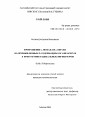 Козлова, Екатерина Николаевна. Превращения н-гексана и н-октана на промышленных Pt-содержащих катализаторах в присутствии радикальных ингибиторов: дис. кандидат химических наук: 02.00.13 - Нефтехимия. Москва. 2006. 152 с.