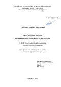 Тарасенко Виталий Викторович. Презумпции и фикции в современном уголовном праве России: дис. кандидат наук: 12.00.08 - Уголовное право и криминология; уголовно-исполнительное право. ФГКОУ ВО «Краснодарский университет Министерства внутренних дел Российской Федерации». 2021. 302 с.