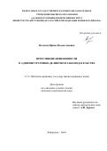 Волкова Ирина Владиславовна. Презумпция невиновности в административно-деликтном законодательстве: дис. кандидат наук: 00.00.00 - Другие cпециальности. ФГКУ «Всероссийский научно-исследовательский институт Министерства внутренних дел Российской Федерации». 2025. 251 с.