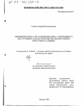 Савинов, Андрей Владимирович. Причинение вреда при задержании лица, совершившего преступление, как обстоятельство, исключающее преступность деяния: дис. кандидат юридических наук: 12.00.08 - Уголовное право и криминология; уголовно-исполнительное право. Москва. 2002. 186 с.