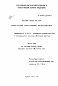 Русецкая, Татьяна Павловна. Приемы продления сроков племенного использования гусей: дис. кандидат сельскохозяйственных наук: 06.02.01 - Разведение, селекция, генетика и воспроизводство сельскохозяйственных животных. Сергиев Посад. 1998. 145 с.