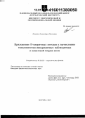 Анохина, Александра Сергеевна. Приложение R-матричных методов к вычислению топологически инвариантных наблюдаемых в квантовой теории поля: дис. кандидат наук: 01.04.02 - Теоретическая физика. Москва. 2015. 156 с.