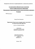 Ремарк, Елена Рашидовна. Применение безыгольного шприца нового поколения в стоматологической практике: дис. кандидат медицинских наук: 14.00.21 - Стоматология. Москва. 2005. 107 с.