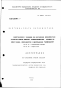 Маргиева, Ольга Батырбековна. Применение эритропоэтина у больных на постоянном амбулаторном перитонеальном диализе: фармакокинетика, влияние на эритропоэз и перитонеальный транспорт: дис. кандидат медицинских наук: 14.00.05 - Внутренние болезни. Москва. 2003. 111 с.