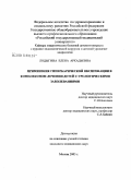 Лодыгина, Елена Аркадьевна. Применение гипербарической оксигенации в комплексном лечении детей с урологическими заболеваниями: дис. кандидат медицинских наук: 14.00.35 - Детская хирургия. Москва. 2005. 132 с.