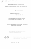 Семенов, Олег Анатольевич. Применение иммунобиологических реакций при выведении лейкозоустойчивых кур: дис. кандидат ветеринарных наук: 16.00.03 - Ветеринарная эпизоотология, микология с микотоксикологией и иммунология. Алма-Ата. 1983. 130 с.