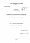 Белицкий, Денис Валерьевич. Применение искусственной вентиляции легких с контролем по давлению при остром повреждении легких у пострадавших с тяжелыми травмами: дис. кандидат медицинских наук: 14.00.37 - Анестезиология и реаниматология. Санкт-Петербург. 2005. 106 с.