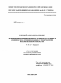 Беленький, Александр Валерьевич. Применение комбинированного лазерного излучения в комплексном лечении больных с трофическими язвами венозной этиологии: дис. кандидат медицинских наук: 14.00.27 - Хирургия. Москва. 2005. 126 с.