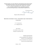 Муравьев Николай Витальевич. Применение композиции коллагена с линкомицином при лечении пациентов с альвеолитом: дис. кандидат наук: 00.00.00 - Другие cпециальности. ФГАОУ ВО Первый Московский государственный медицинский университет имени И.М. Сеченова Министерства здравоохранения Российской Федерации (Сеченовский Университет). 2022. 209 с.