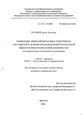 Луговой, Артем Олегович. Применение лиофилизированных ксеногенных гепатоцитов в лечении функциональной печеночной недостаточности при остром панкреатите (экспериментально-клиническое исследование): дис. кандидат медицинских наук: 14.00.27 - Хирургия. Москва. 2005. 126 с.