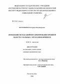 Вереникина, Екатерина Владимировна. Применение метода двойного дренирования брюшной полости у больных с опухолями яичников: дис. кандидат медицинских наук: 14.00.14 - Онкология. Ростов-на-Дону. 2006. 141 с.