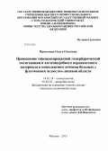 Просычева, Ольга Олеговна. Применение минимизированной гипербарической оксигенации и антимикробного перевязочного материала в комплексном лечении больных с флегмонами челюстно-лицевой области: дис. кандидат наук: 14.01.14 - Стоматология. Москва. 2013. 172 с.