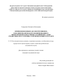 Сидоренко Елизавета Евгеньевна. Применение низких доз изотретиноина и полихроматического поляризованного некогерентного излучения у пациентов с акне среднетяжелого течения, сопровождающегося зудом: дис. кандидат наук: 00.00.00 - Другие cпециальности. ФГБУ ДПО «Центральная государственная медицинская академия» Управления делами Президента Российской Федерации. 2025. 191 с.