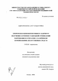 Абдрахманова, Алсу Ильдусовна. Применение низкоинтенсивного лазерного излучения в лечении стабильной стенокардии напряжения в сочетании с различными комбинациями лекарственных средств: дис. кандидат медицинских наук: 14.00.06 - Кардиология. Ижевск. 2004. 131 с.