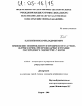 Плетенёв, Николай Владимирович. Применение озонированного изотонического раствора натрия хлорида при профилактике и терапии послеродового эндометрита у коров: дис. кандидат ветеринарных наук: 16.00.07 - Ветеринарное акушерство и биотехника репродукции животных. Киров. 2004. 161 с.