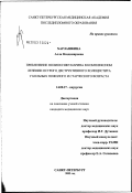 Харлашкина, Алла Владимировна. Применение полиоксифумарина в комплексном лечении острого деструктивного холецистита у больных пожилого и старческого возраста: дис. кандидат медицинских наук: 14.00.27 - Хирургия. Санкт-Петербург. 2003. 139 с.