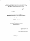 Соломахин, Алексей Александрович. Применение пропиогеста у высокопродуктивных коров-первотелок при овариальной дисфункции: дис. кандидат биологических наук: 03.03.01 - Физиология. п. Дубровицы Московской обл.. 2011. 109 с.