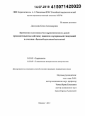 Долгушева, Юлия Александровна. Применение селективных ?-адреномиметиков с разной продолжительностью действия у пациентов с артериальной гипертонией в сочетании с бронхообструктивной патологией: дис. кандидат наук: 14.01.05 - Кардиология. Москва. 2015. 150 с.