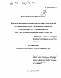 Ковалева, Надежда Вениаминовна. Применение специальных экономических знаний при выявлении и расследовании хищений, совершенных путем присвоения, в лесозаготовительной промышленности: дис. кандидат юридических наук: 12.00.09 - Уголовный процесс, криминалистика и судебная экспертиза; оперативно-розыскная деятельность. Екатеринбург. 2005. 225 с.