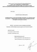 Кумачев, Кирилл Васильевич. Применение ударно-волновой терапиии в реабилитации мужчин с синдромом хронической тазовой боли при хроническом простатите: дис. кандидат наук: 14.03.11 - Восстановительная медицина, спортивная медицина, лечебная физкультура, курортология и физиотерапия. Москва. 2014. 111 с.