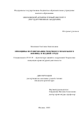 Кизилова Светлана Анатольевна. Принципы формирования резервного мобильного жилища в водной среде: дис. кандидат наук: 05.23.21 - Архитектура зданий и сооружений. Творческие концепции архитектурной деятельности. ФГБОУ ВО «Московский архитектурный институт (государственная академия)». 2021. 200 с.