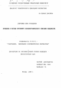 Добрушина, Нина Роландовна. Принципы и методы системного лексико-графического описания междометий: дис. кандидат филологических наук: 10.02.21 - Прикладная и математическая лингвистика. Москва. 1995. 254 с.