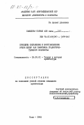 Самоедова, Солмаз Али кызы. Принципы сохранения и восстановления Ичери Шехер как памятника градостроительного искусства: дис. : 18.00.01 - Теория и история архитектуры, реставрация и реконструкция историко-архитектурного наследия. Баку. 1983. 218 с.