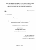 Олейникова, Наталья Анатольевна. Притяжательные детерминативы французского языка как средство выражения личной сферы субъекта говорящего: дис. кандидат филологических наук: 10.02.05 - Романские языки. Иркутск. 2008. 188 с.