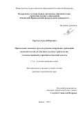 Терехов Алексей Юрьевич. Привлечение денежных средств граждан в нарушение требований законодательства об участии в долевом строительстве: уголовно-правовой и криминологический аспекты: дис. кандидат наук: 00.00.00 - Другие cпециальности. ФГАОУ ВО «Казанский (Приволжский) федеральный университет». 2023. 224 с.