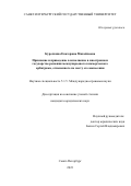 Курочкина Екатерина Михайловна. Признание и приведение в исполнение в иностранном государстве решения международного коммерческого арбитража, отмененного по месту его вынесения: дис. кандидат наук: 00.00.00 - Другие cпециальности. ФГБОУ ВО «Санкт-Петербургский государственный университет». 2023. 283 с.